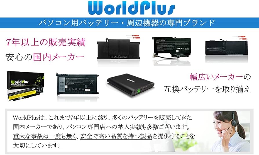 Amazon.co.jp: World Plus バッテリー A1321 MacBook Pro 15インチ Mid