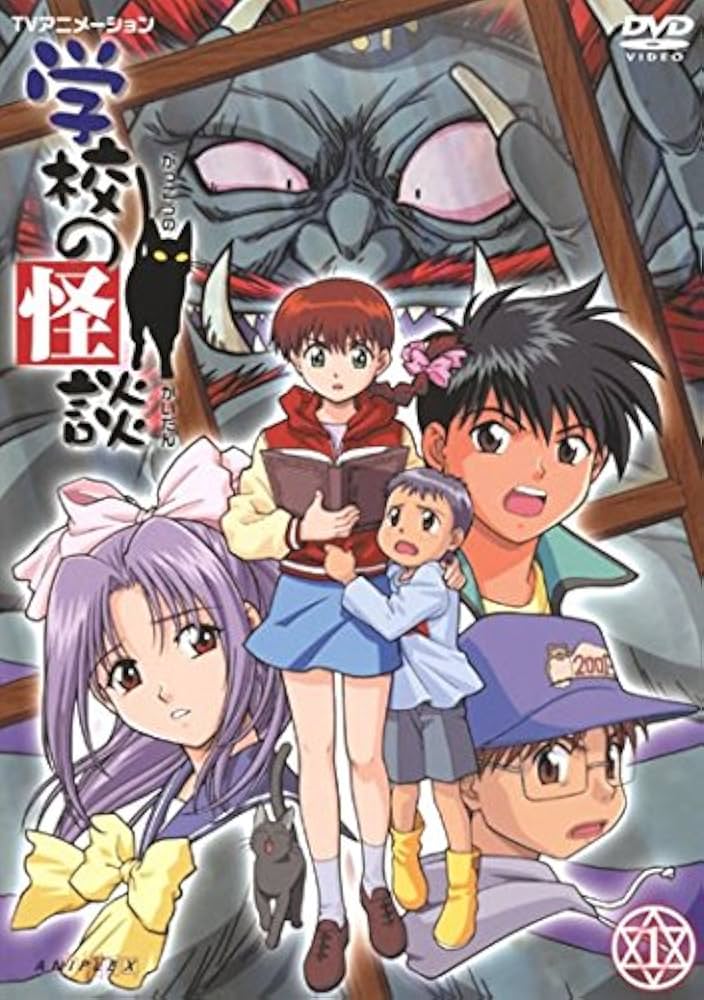 Amazon.co.jp: 学校の怪談 1(第1話～第2話) [レンタル落ち] : DVD