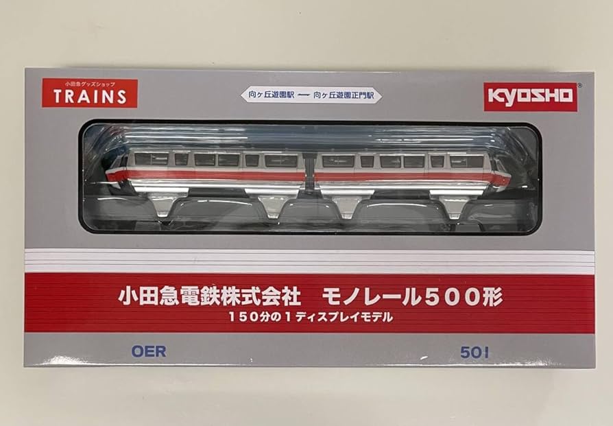 Amazon | 45〜 TRAINS限定 京商 1/150 小田急 モノレール 500形 向ヶ丘