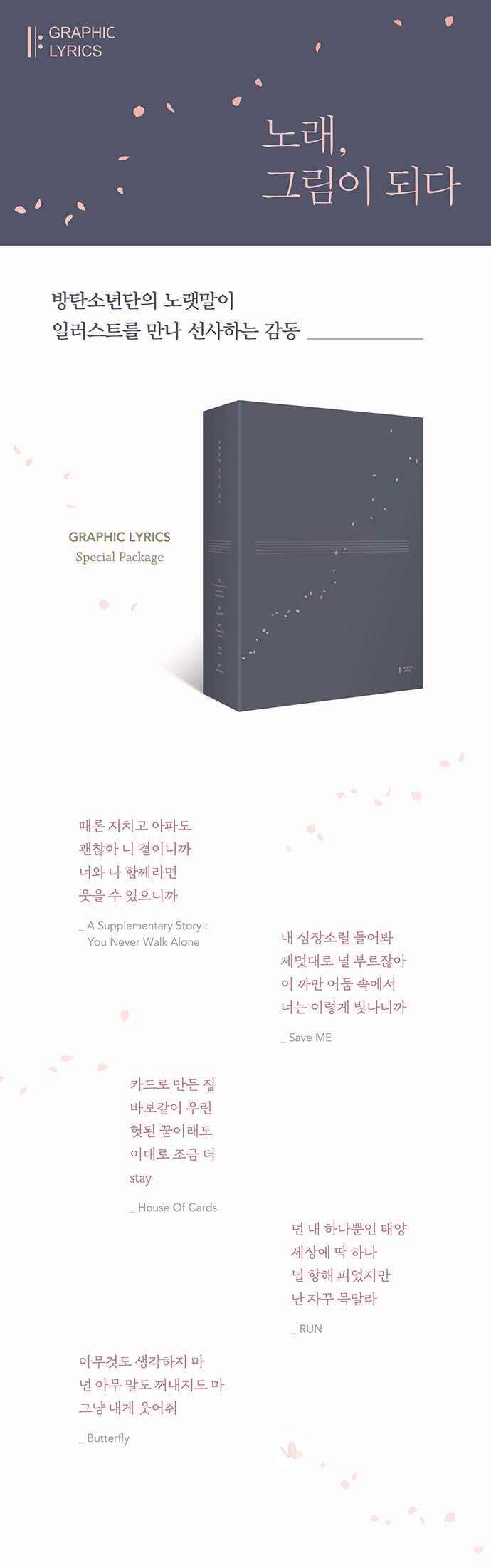 Amazon.com: Bangtan Boys BTS Graphic Lyrics Special Package (Incl