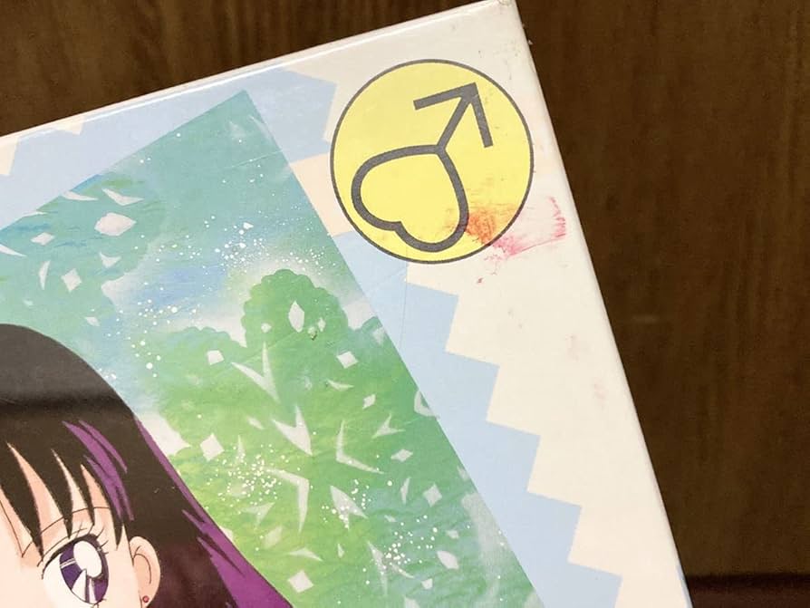 Amazon | フィルム 美少女戦士 セーラームーン R マーズ 火野レイ ヘイ