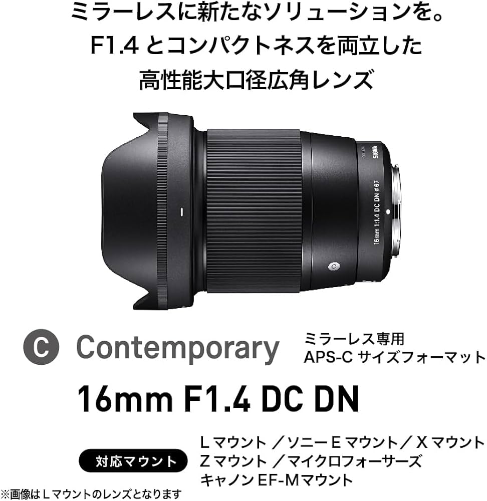 Amazon.co.jp: シグマ(Sigma) レンズ 16mm F1.4 DC DN Canon キヤノン