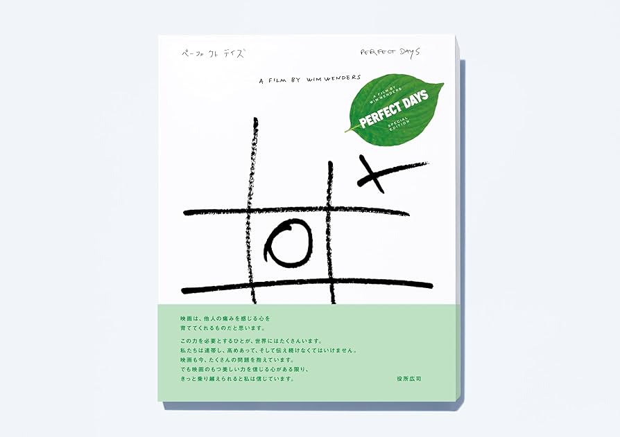 Amazon.co.jp: PERFECT DAYS 豪華版5枚組BOX【UHD＋Blu-ray＋DVD