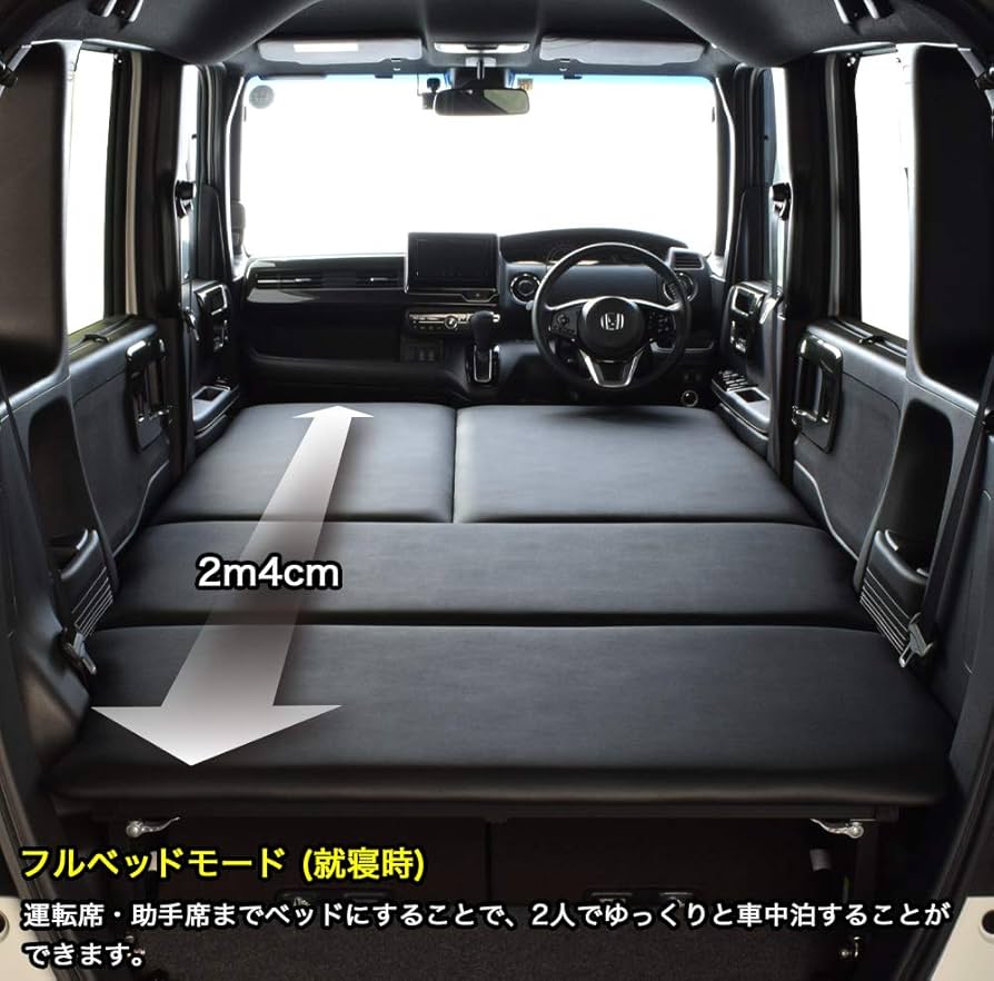 Amazon.co.jp: N-BOX エヌボックス 対応 ベッドキット JF3/JF4