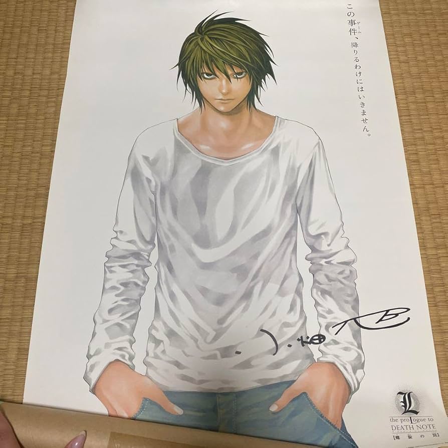 Amazon.co.jp: デスノート 螺旋の罠 特典ポスター L Death note