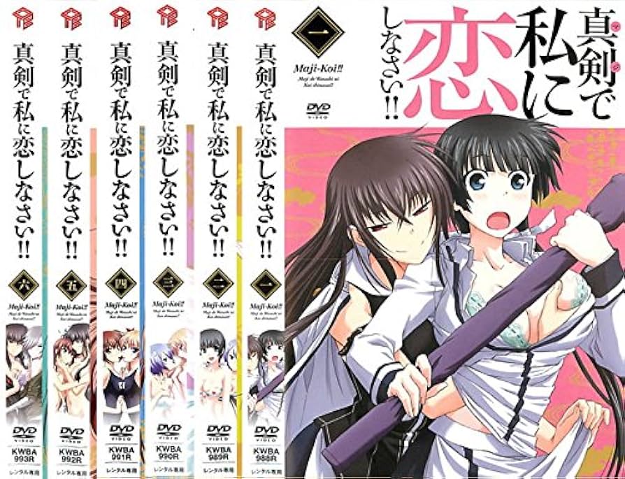 Amazon.co.jp: 真剣で私に恋しなさい!! [レンタル落ち] 全6巻セット