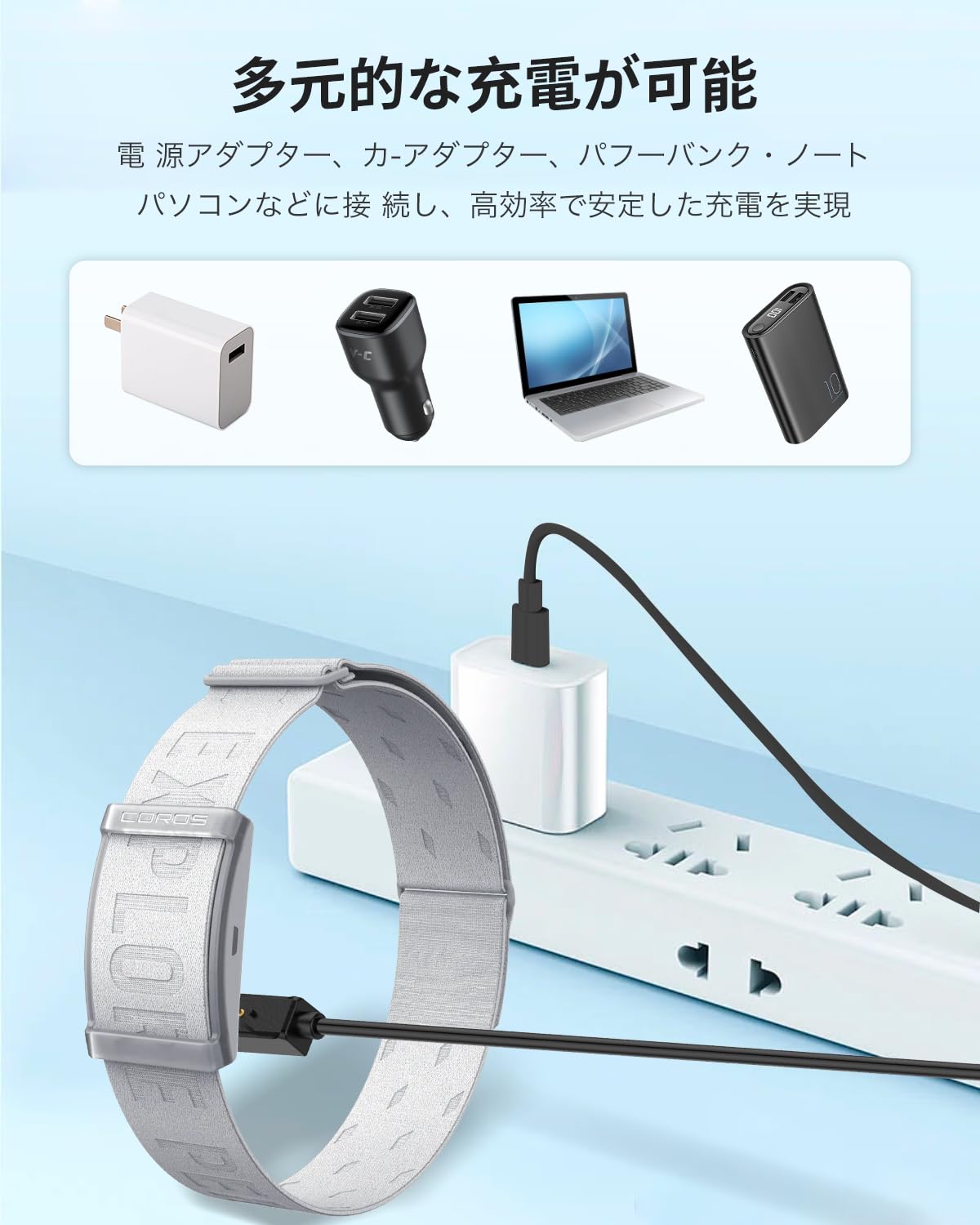 Amazon.co.jp: COROS (カロス) 対応 心拍計 充電ケーブル 充電器 USB
