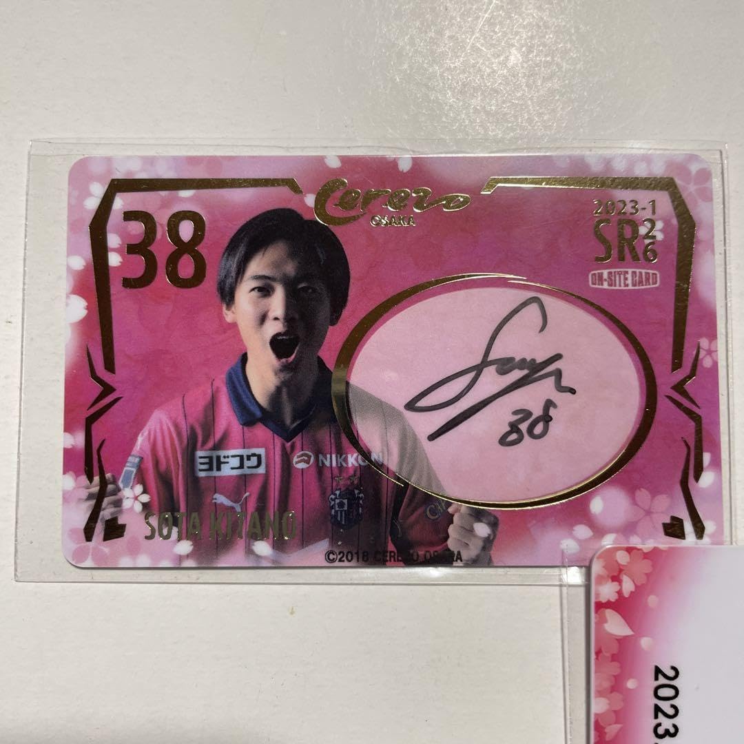 Amazon.co.jp: セレッソ大阪 オンサイトカード SR38 北野颯太選手 直筆