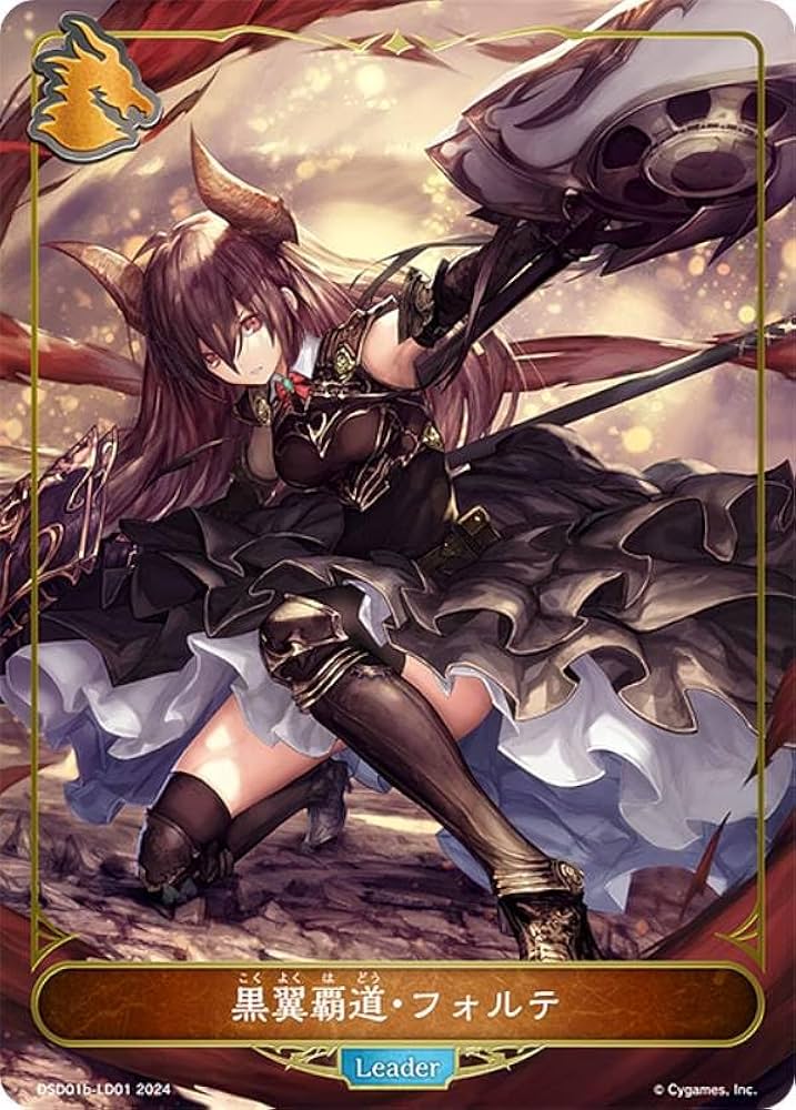 Amazon.co.jp: シャドウバース エボルヴ DSD01b-LD01 黒翼覇道