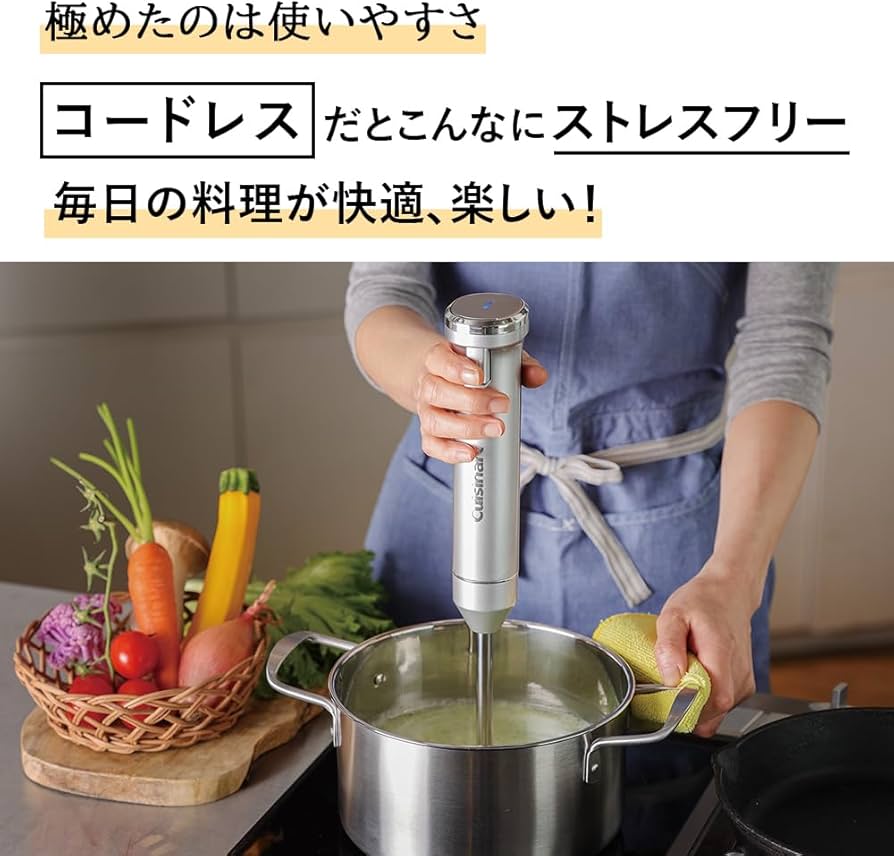 Amazon | クイジナート コードレス 充電式 ハンドブレンダー つぶす