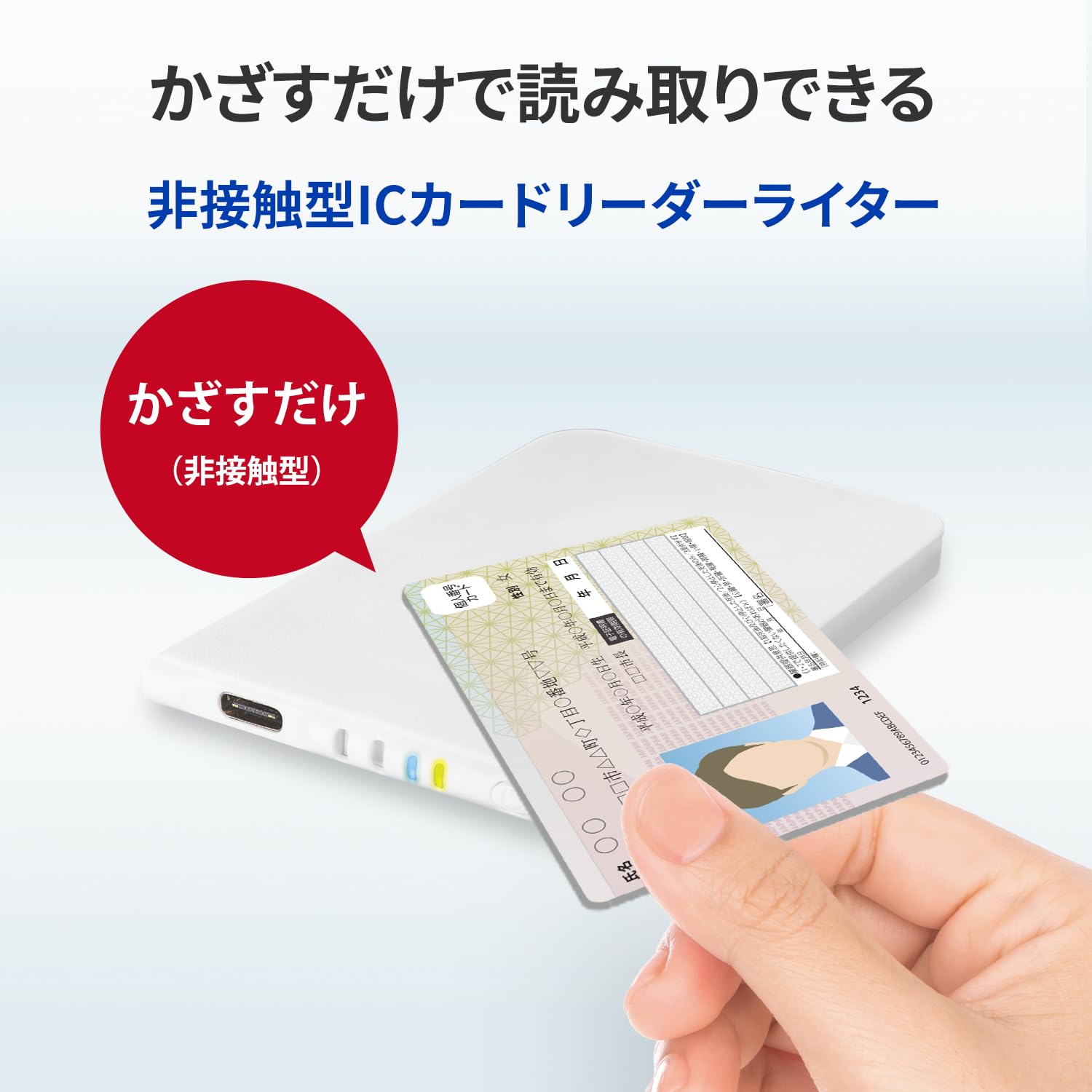 Amazon | IODATA ICカードリーダー タッチ Bluetooth対応 マイ