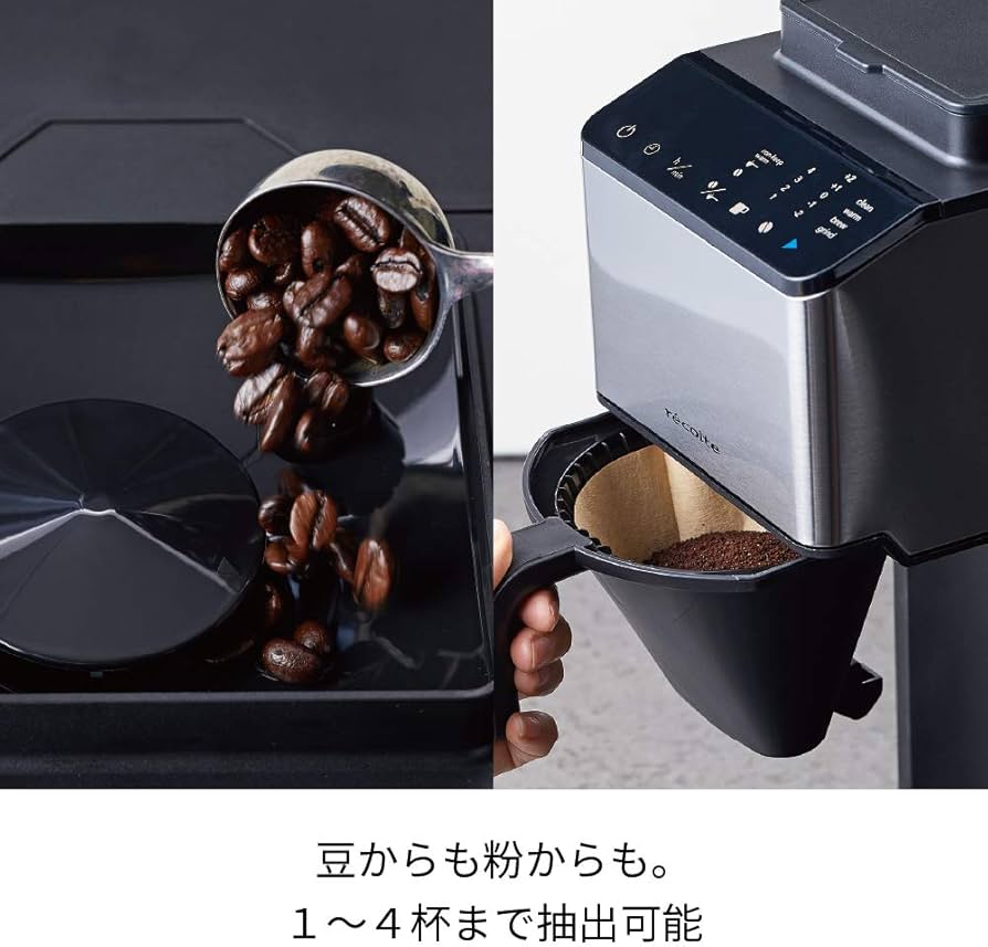 Amazon | レコルト コーン式全自動コーヒーメーカー RCD-1 recolte