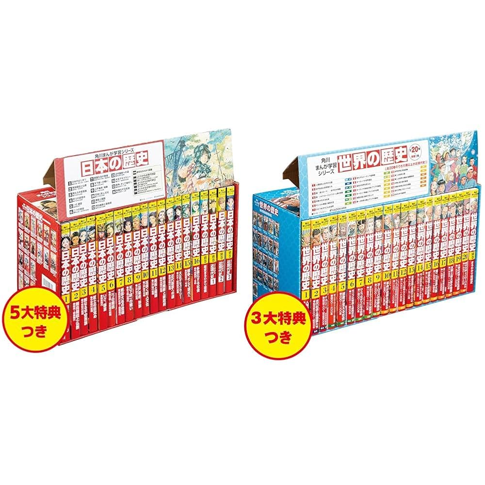 美品 角川まんが学習シリーズ 日本の歴史 全16巻+別巻2冊 Amazon.co.jp