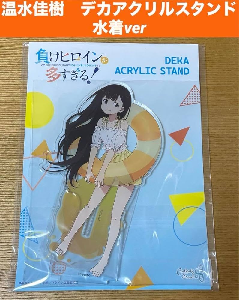 Amazon.co.jp: 温水佳樹 デカアクリルスタンド水着 負けヒロインが多