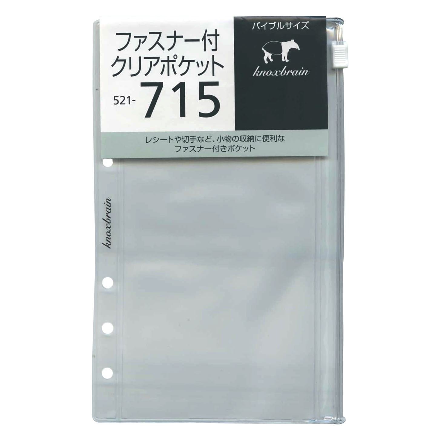 Amazon.co.jp: バイブルサイズ ファスナー付クリアポケット システム