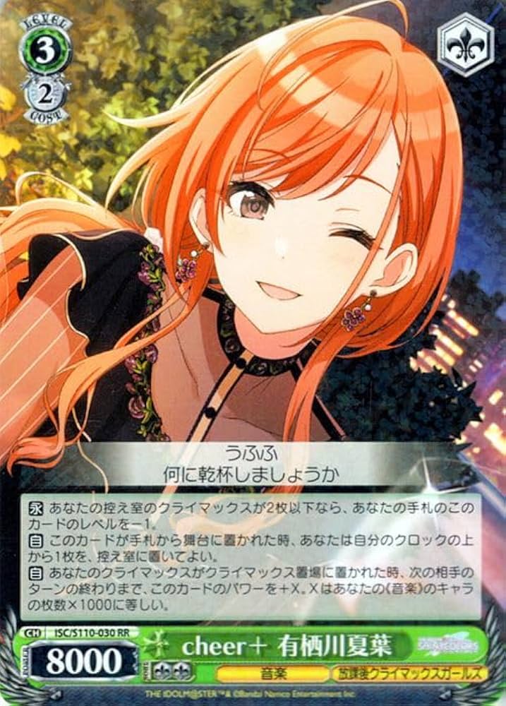 Amazon.co.jp: ヴァイスシュヴァルツ アイドルマスター シャイニー