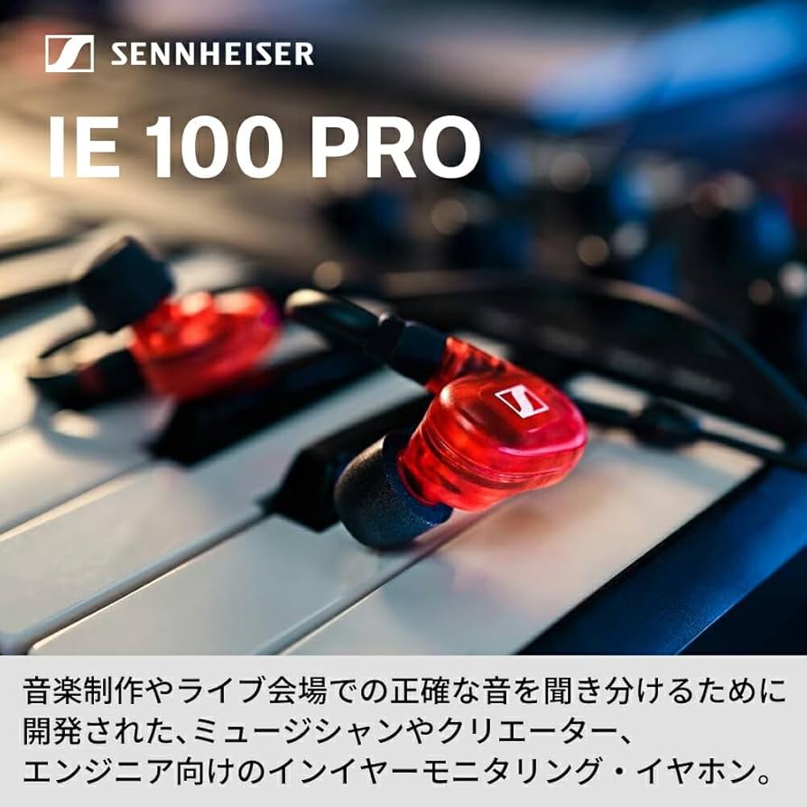 Amazon.co.jp: Sennheiser ゼンハイザー IE 100 PRO BLACK プロ用