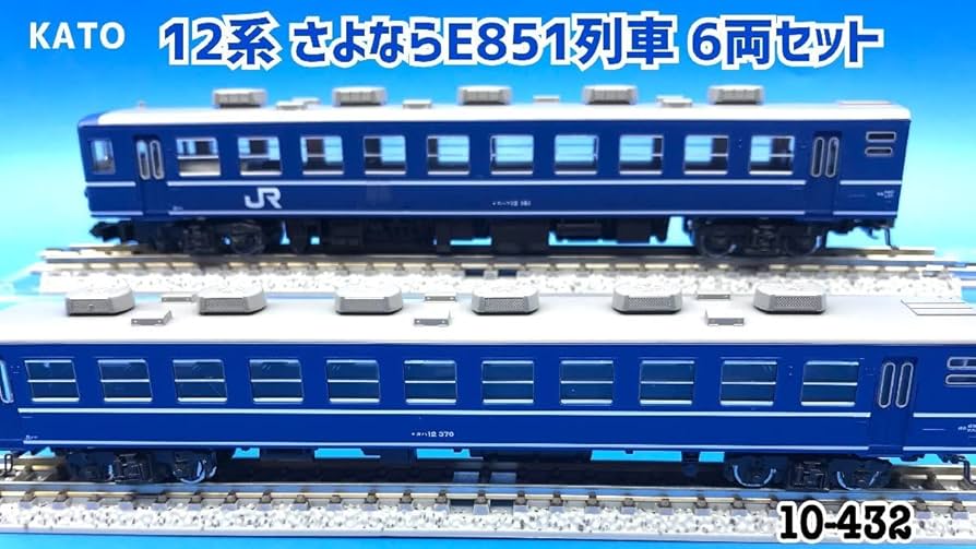 Amazon | 2I N_PC KATO カトー 12系 さよならE851列車 6両セット 品番