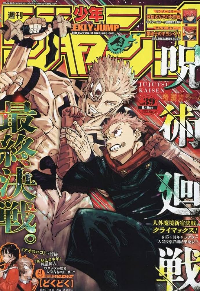 当時物美品】週刊 少年 ジャンプ 1990年 39号 漫画 アニメ 当時物美品