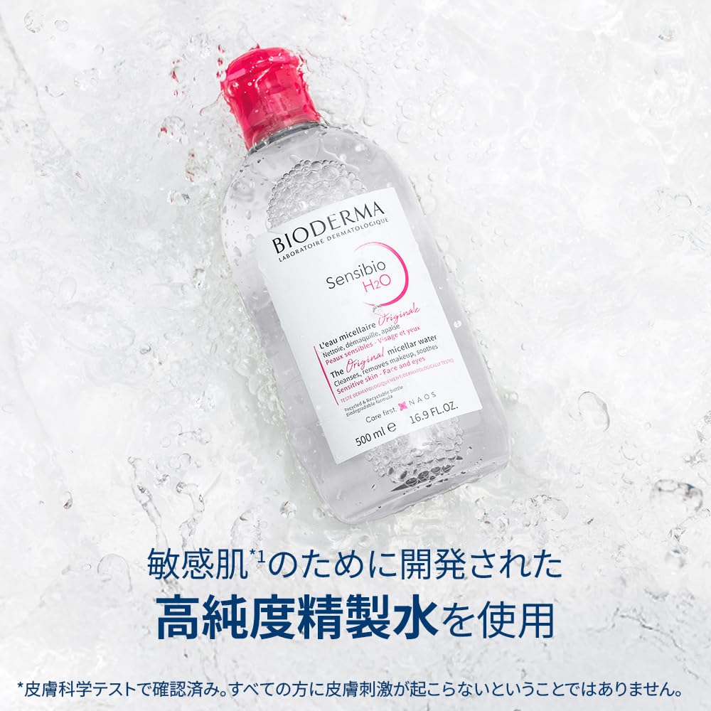 Amazon | 【正規品】ビオデルマ（Bioderma）サンシビオ エイチツーオー