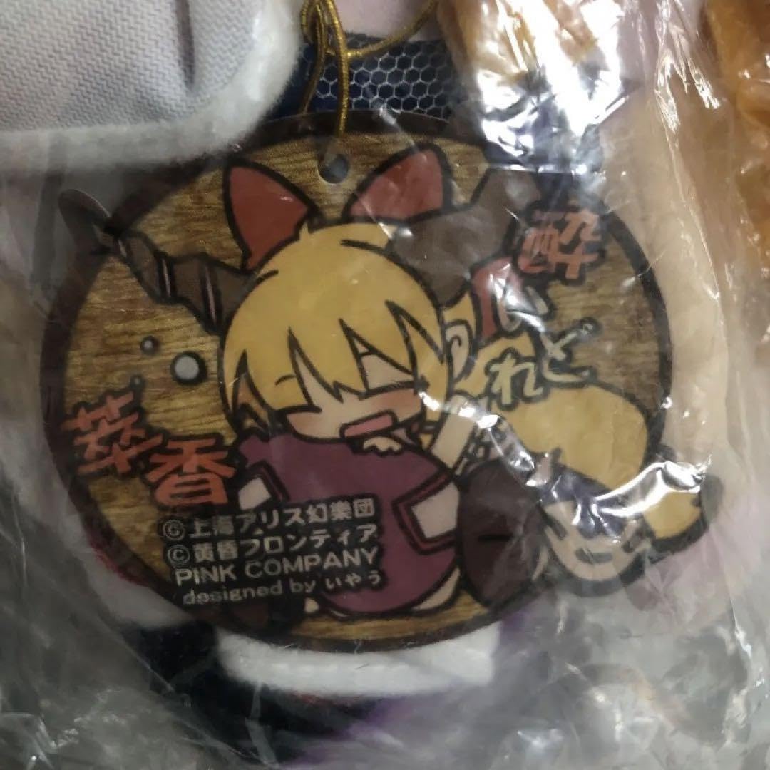 Amazon.co.jp: 酔いどれ萃香 よだれ ver. 伊吹萃香 ぬいぐるみ 東方