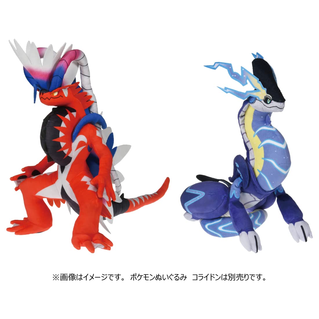 Amazon.co.jp: ポケモンぬいぐるみ ミライドン : おもちゃ