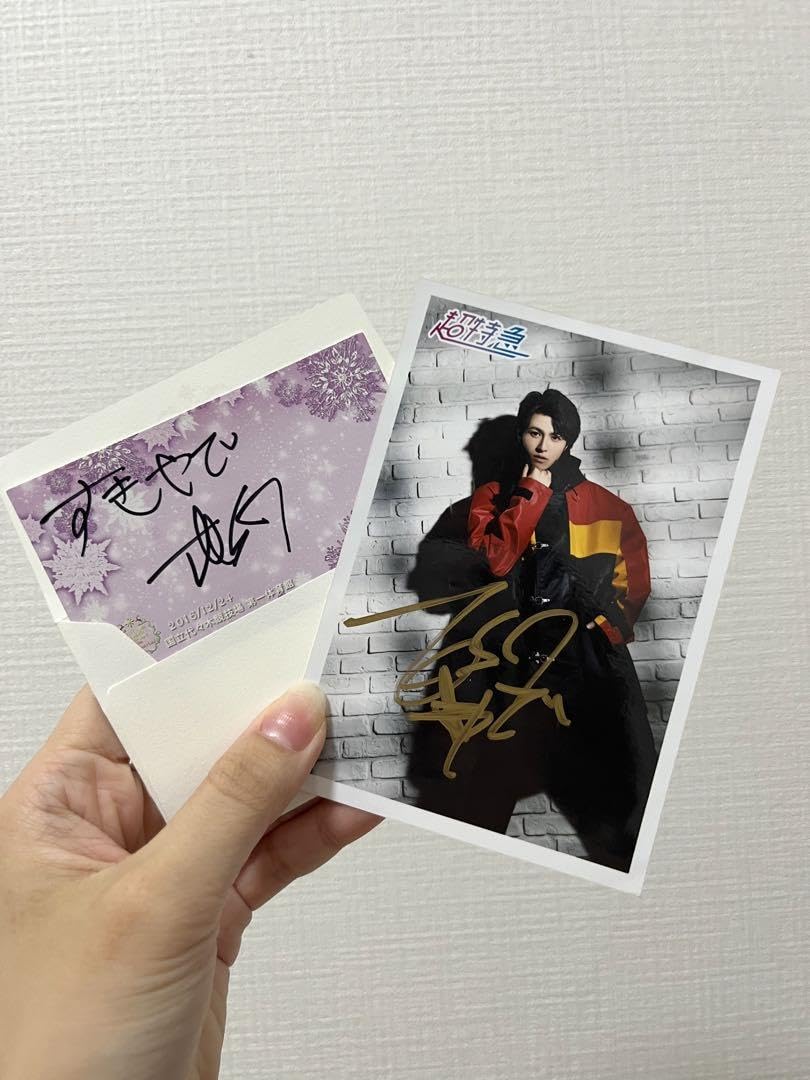 Amazon.co.jp: 超特急 タカシ 生写真 直筆サイン : おもちゃ