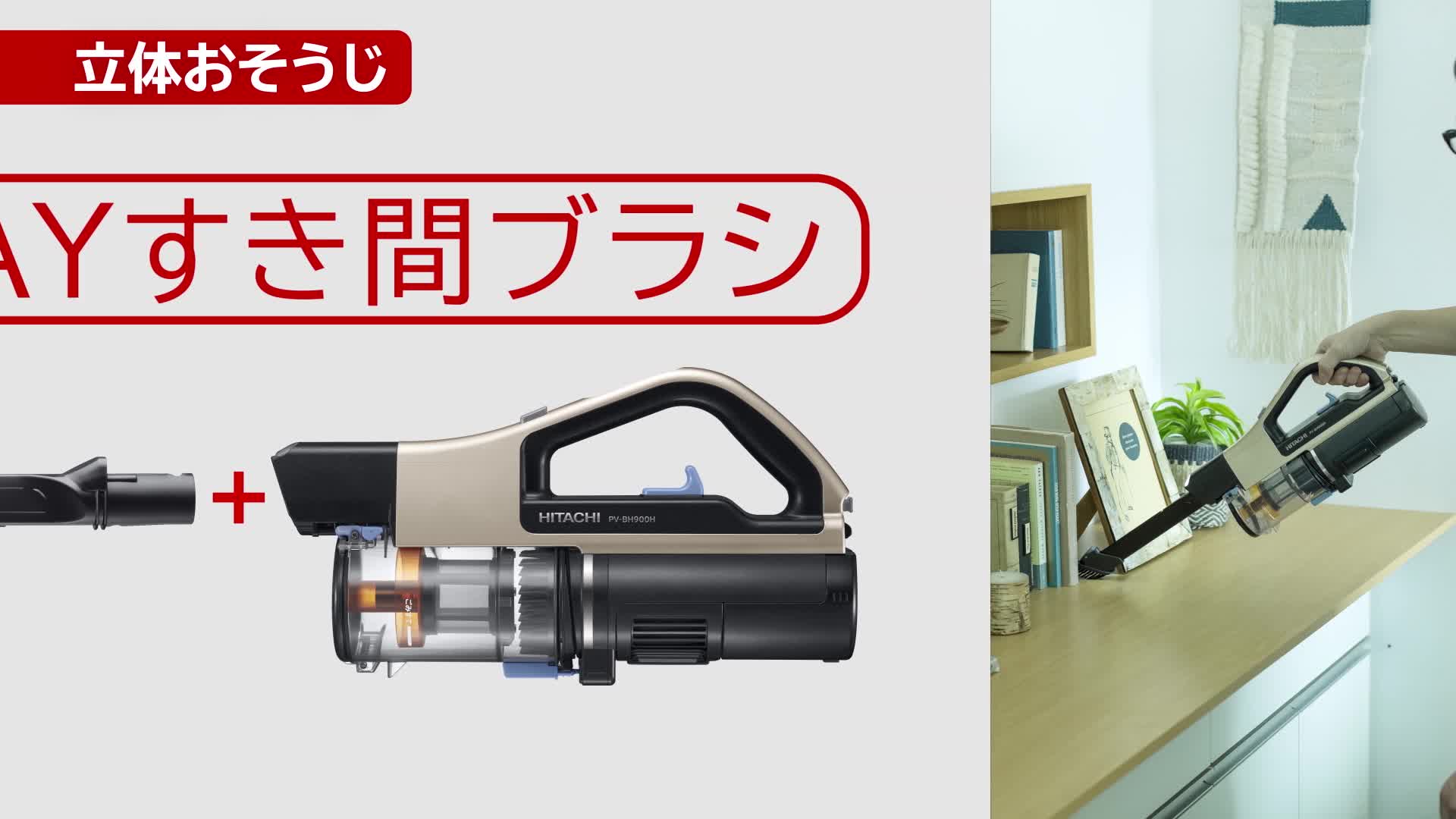 Amazon | 日立 掃除機 コードレス スティッククリーナー 多彩ツール