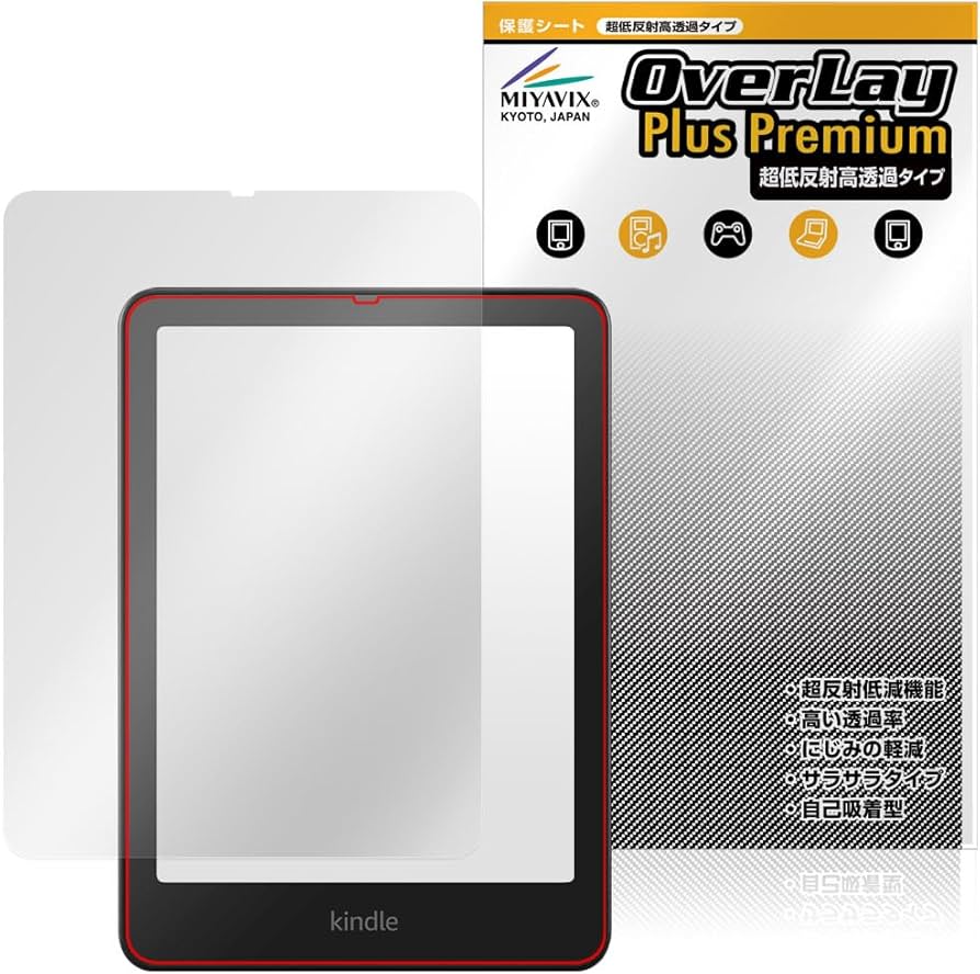 Amazon.co.jp: ミヤビックス 超低反射 高透過 Kindle Colorsoft