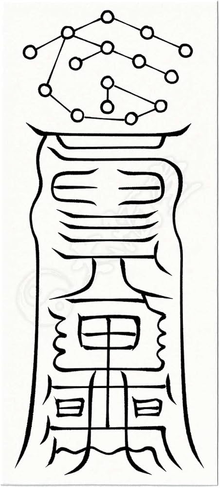 Amazon｜【生き霊を祓う尊星護符】 生霊 誰かの悪意や執着の念を取除く