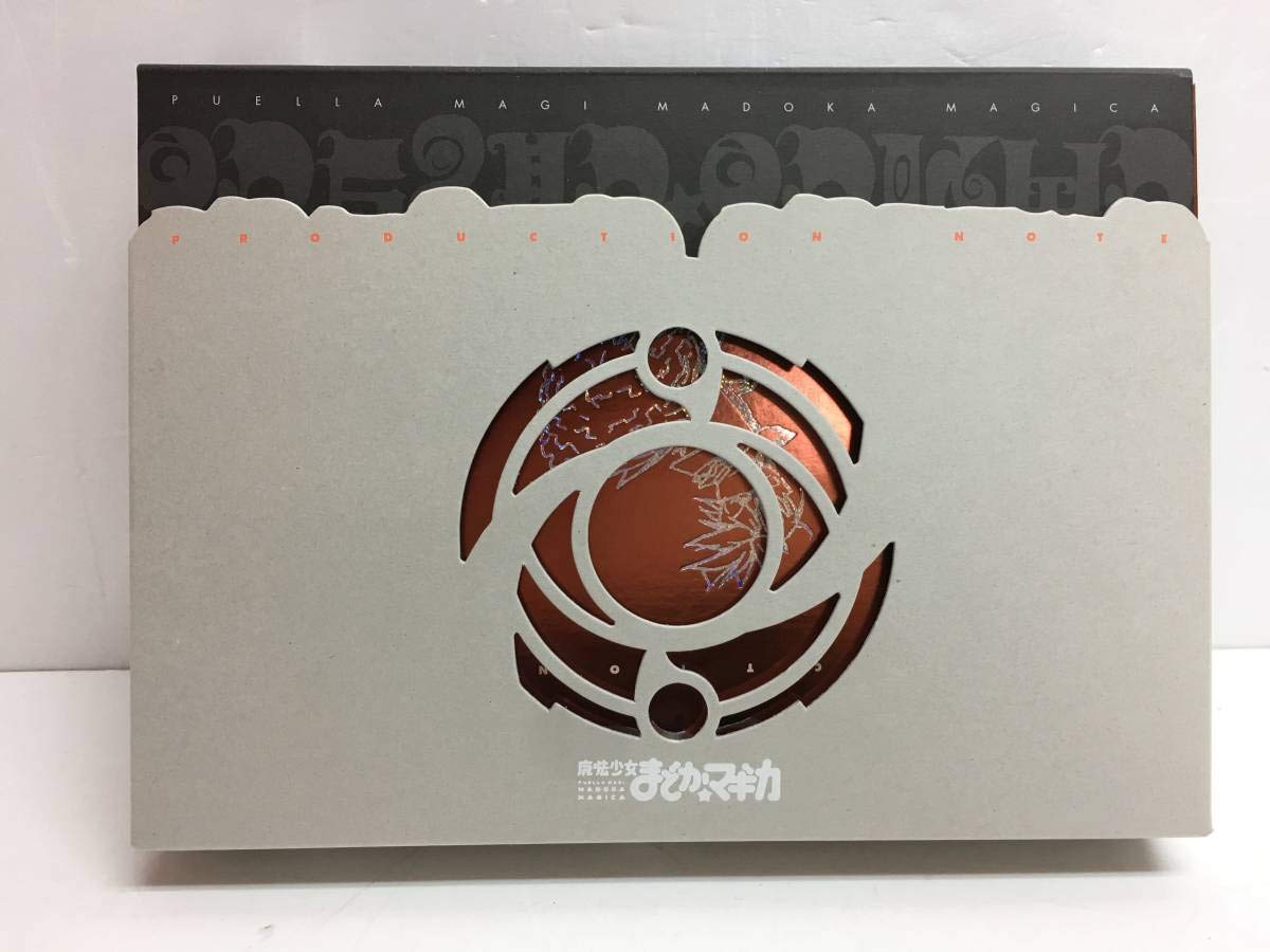 Amazon.co.jp: ym1456-6 魔法少女まどか☆マギカ プロダクションノート