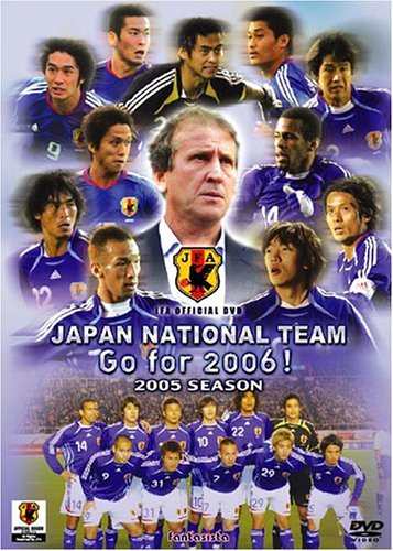 Amazon.co.jp: 日本代表 Go for 2006!Vol.3 [DVD] : DVD