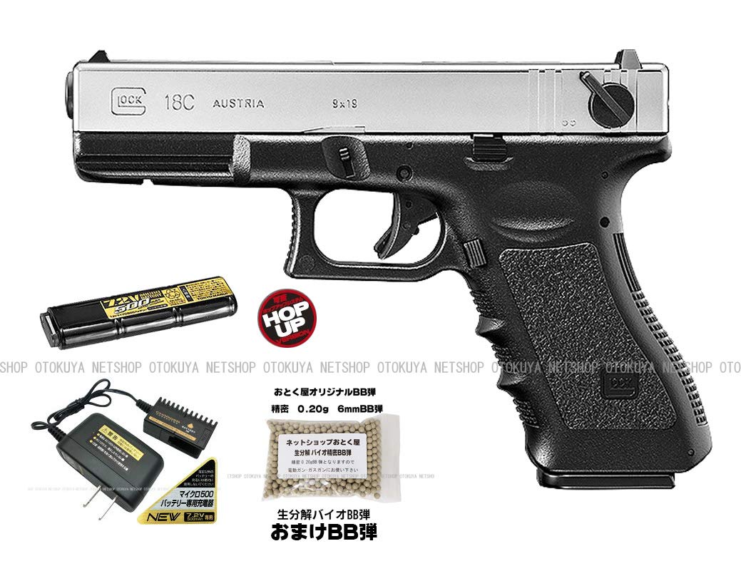 Amazon | 電動ハンドガン グロック G18C シルバースライド フルセット