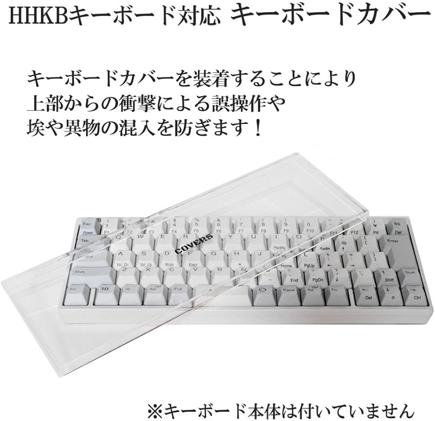 Amazon.co.jp: Covers キーボードカバー Happy Hacking Keyboard