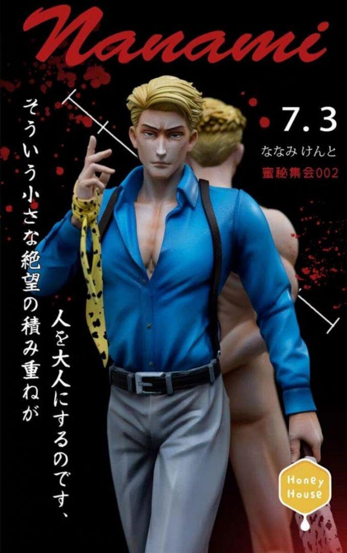 Amazon | 呪術廻戦 七海建人 ガレージキット スタチュー フィギュア