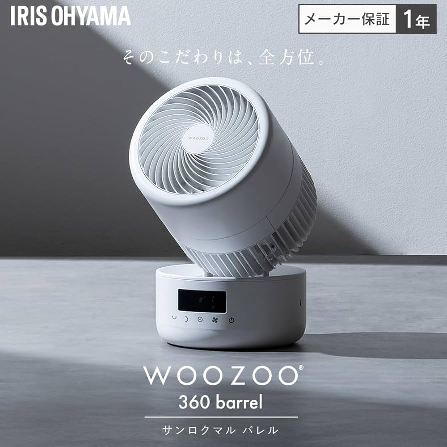 Amazon | 【節電対策】アイリスオーヤマ サーキュレーター DCモーター