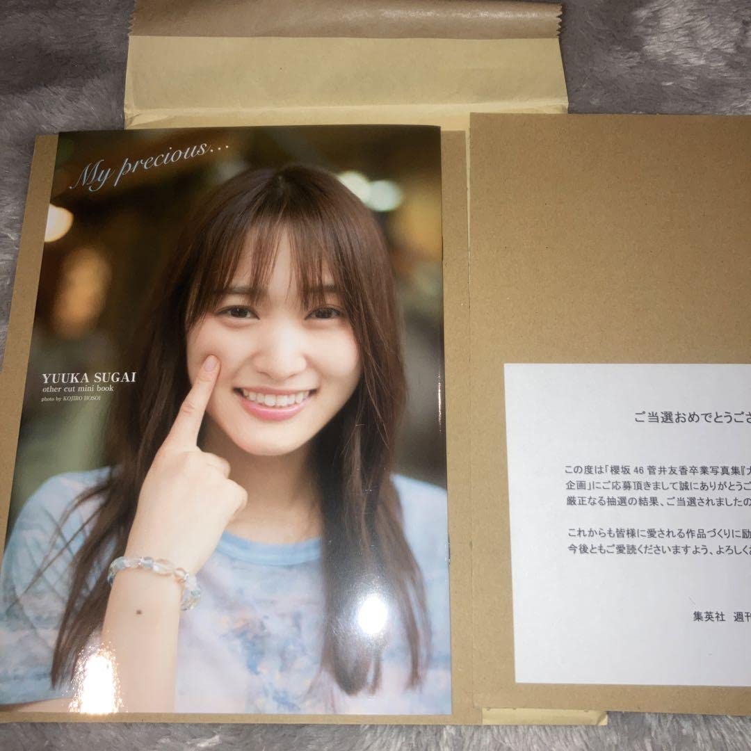 Amazon.co.jp: 櫻坂46 菅井友香 卒業写真集 『大切なもの』アザー