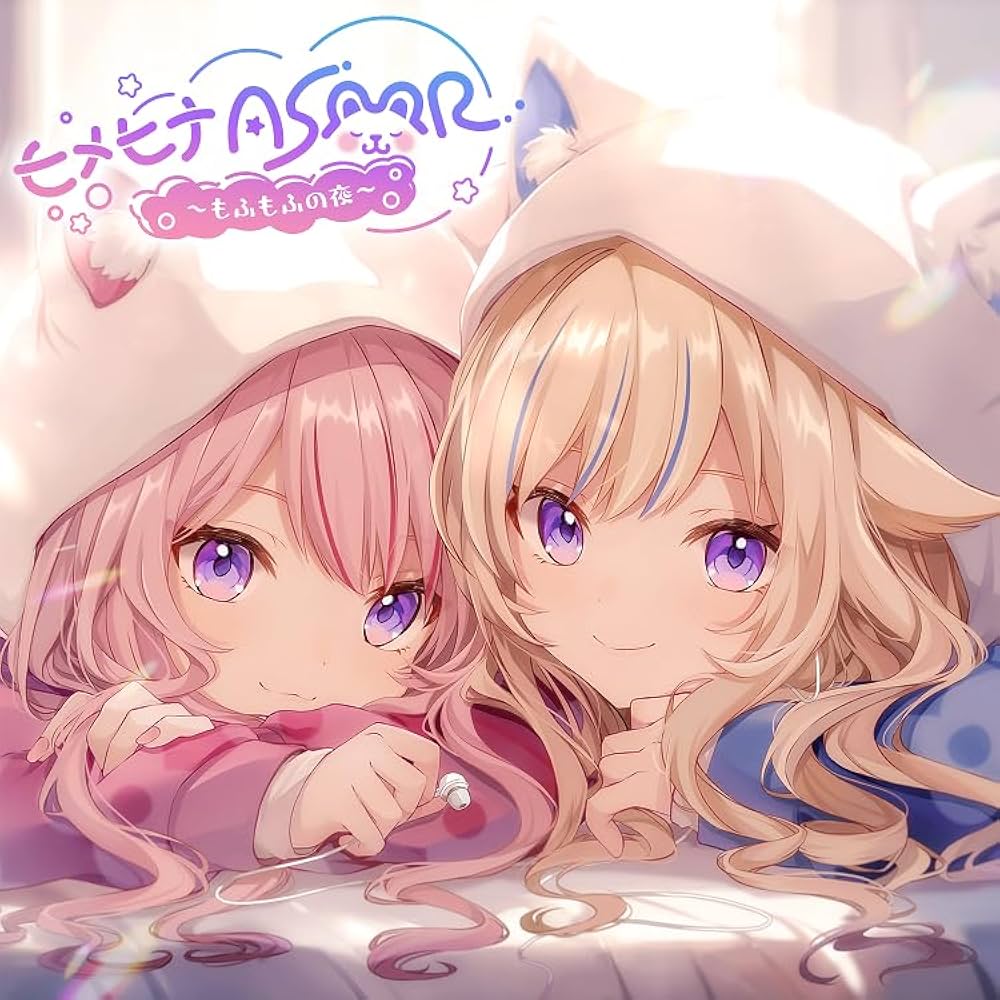 Amazon.co.jp: HIMEHINA 1st ASMRBUM 「ヒメヒナASMR ～もふもふの夜