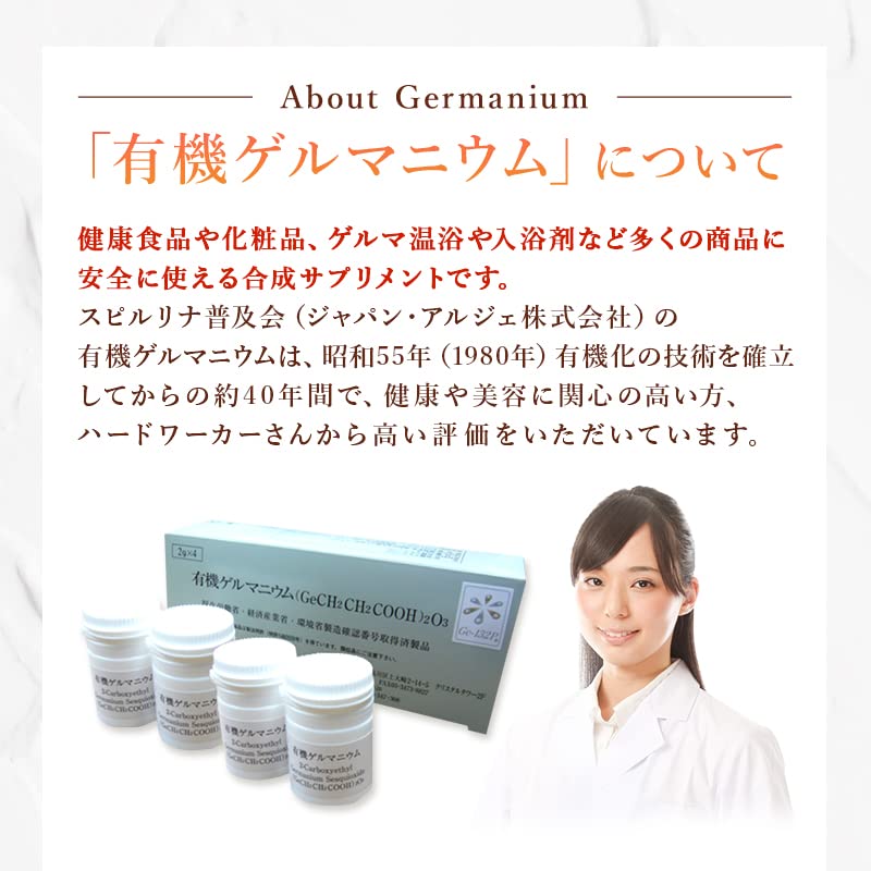 ゲルマニウム健康療法 ゲルマニウムでいつまでも元気に健康に