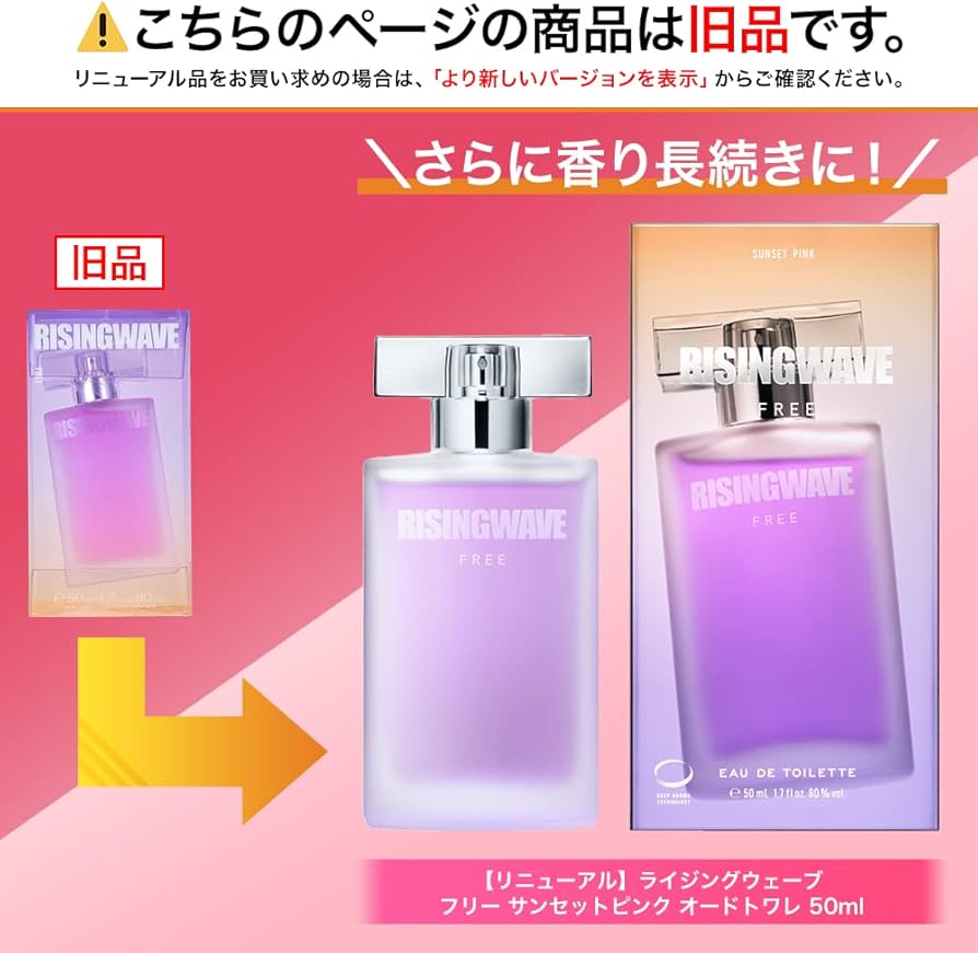 Amazon.co.jp: ライジングウェーブ オードトワレ フリー(サンセット