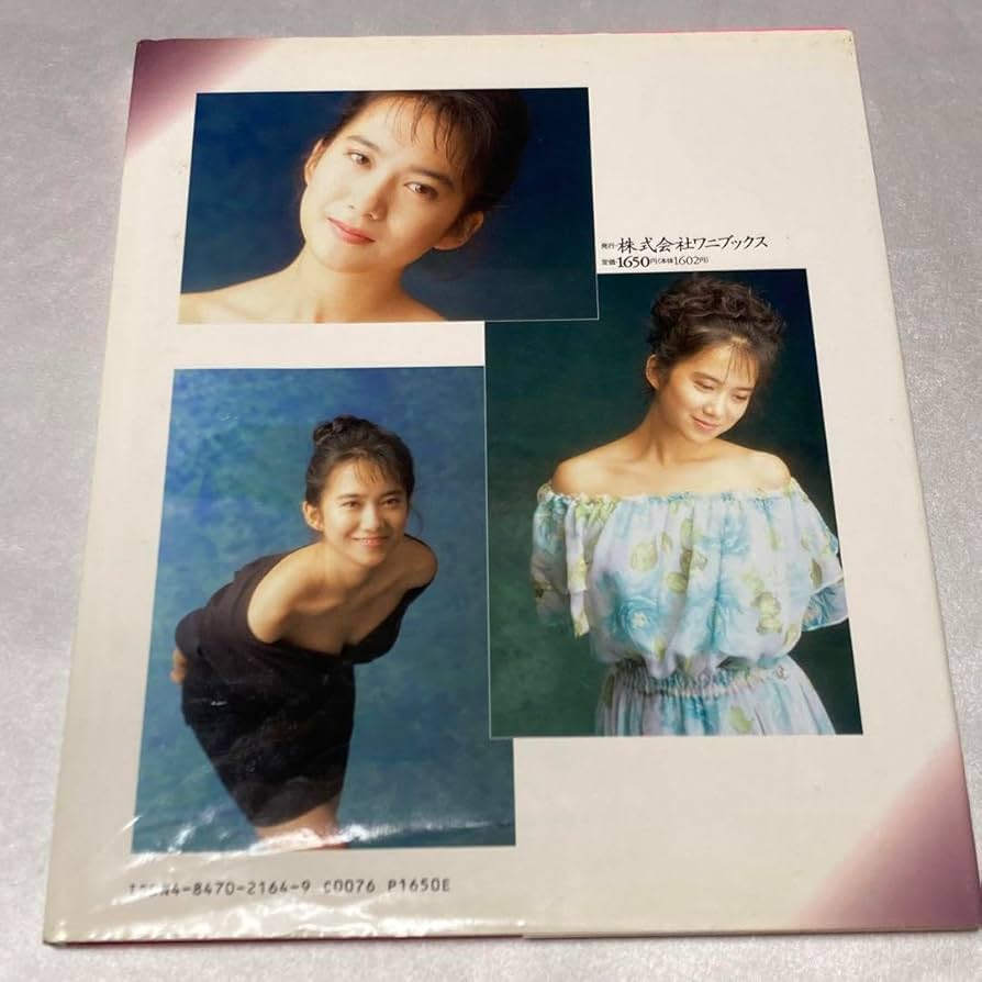 Amazon.co.jp: 写真集 和久井映見 Endless My Imagine : おもちゃ