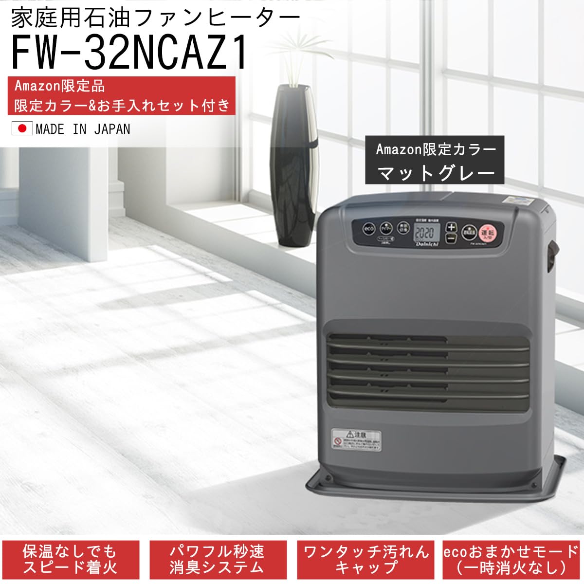 Amazon | 【Amazon.co.jp限定】 ダイニチ (Dainichi) 石油ファン