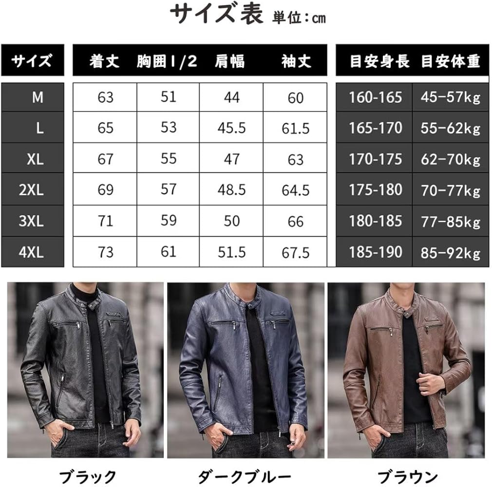 Amazon | [Yucahype] レザージャケット メンズ M-5XL大きいサイズ 裏