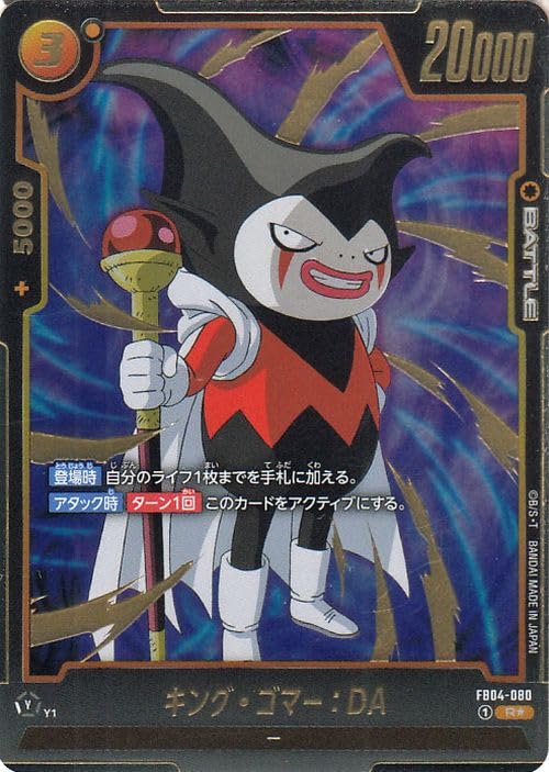 Amazon.co.jp: ドラゴンボールカードゲームフュージョンワールド