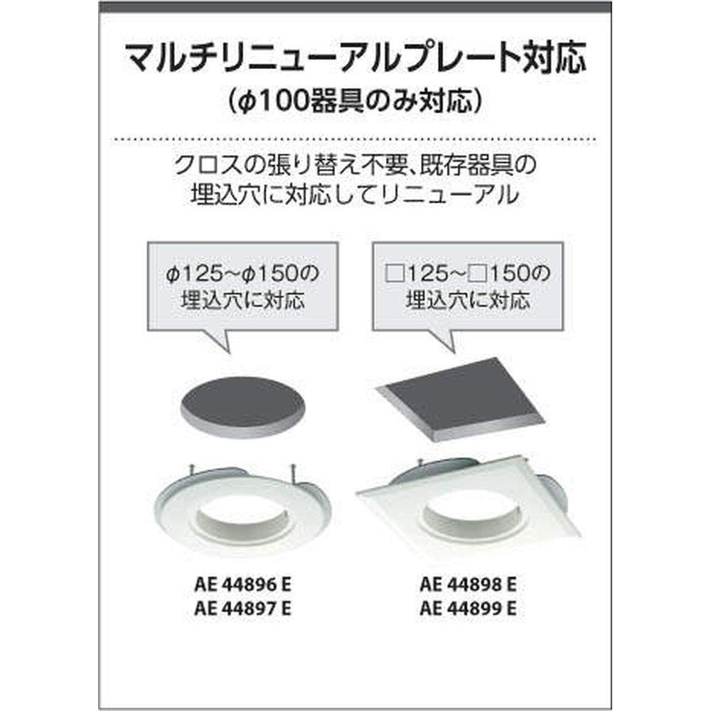 Amazon.co.jp: コイズミ照明 ダウンライト φ100mmダウンライト用