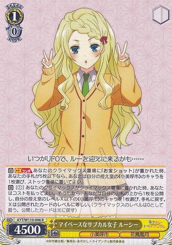 Amazon.co.jp: ヴァイスシュヴァルツ あやかしトライアングル