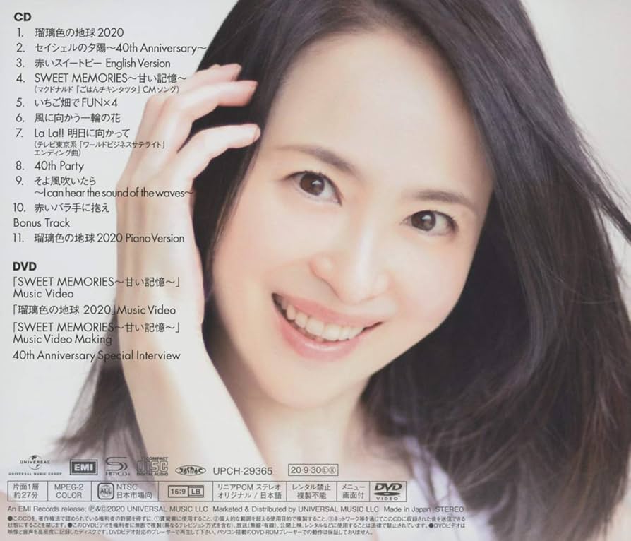 Amazon.co.jp: SEIKO MATSUDA 2020(初回限定盤)(SHM-CD)(DVD付)(特典