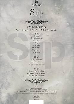 Amazon.co.jp: Siip (完全生産限定BOX)(Blu-Ray+グッズ付): ミュージック