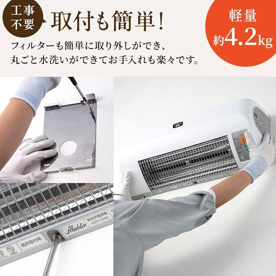 Amazon | アラジン 脱衣所暖房機 ホワイト ADH-G980(W) Aladdin 電気