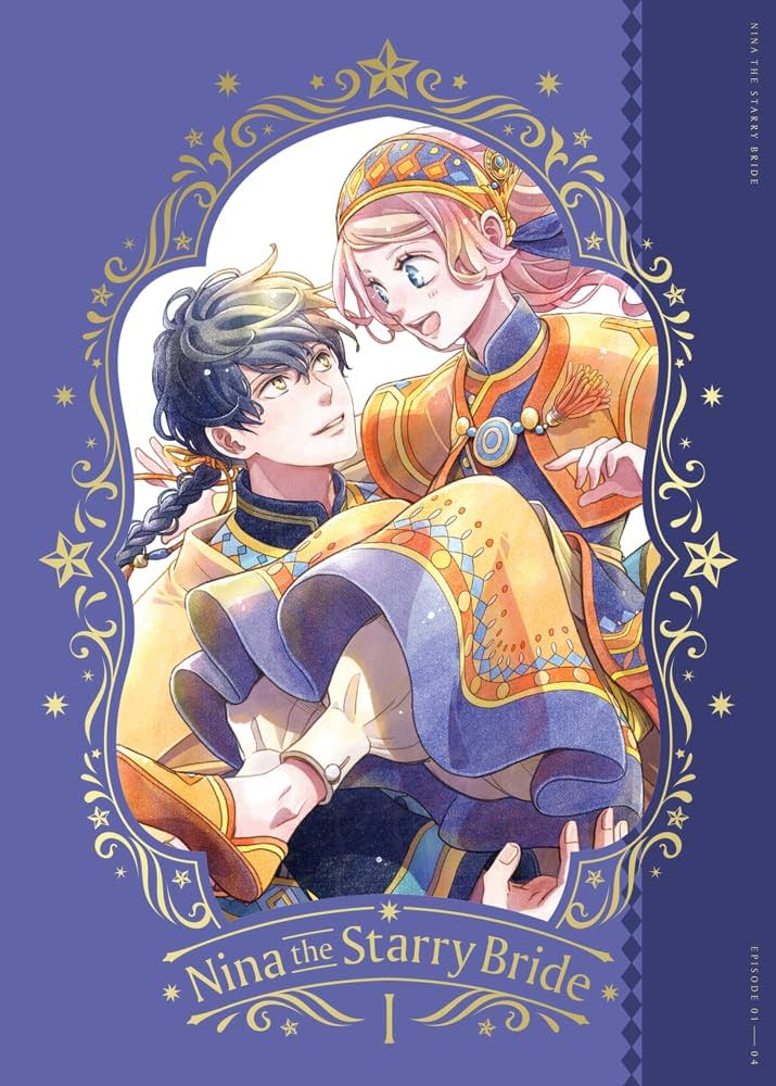 Amazon.co.jp: 星降る王国のニナ Blu-ray Vol.1 [Blu-ray] : 駒屋